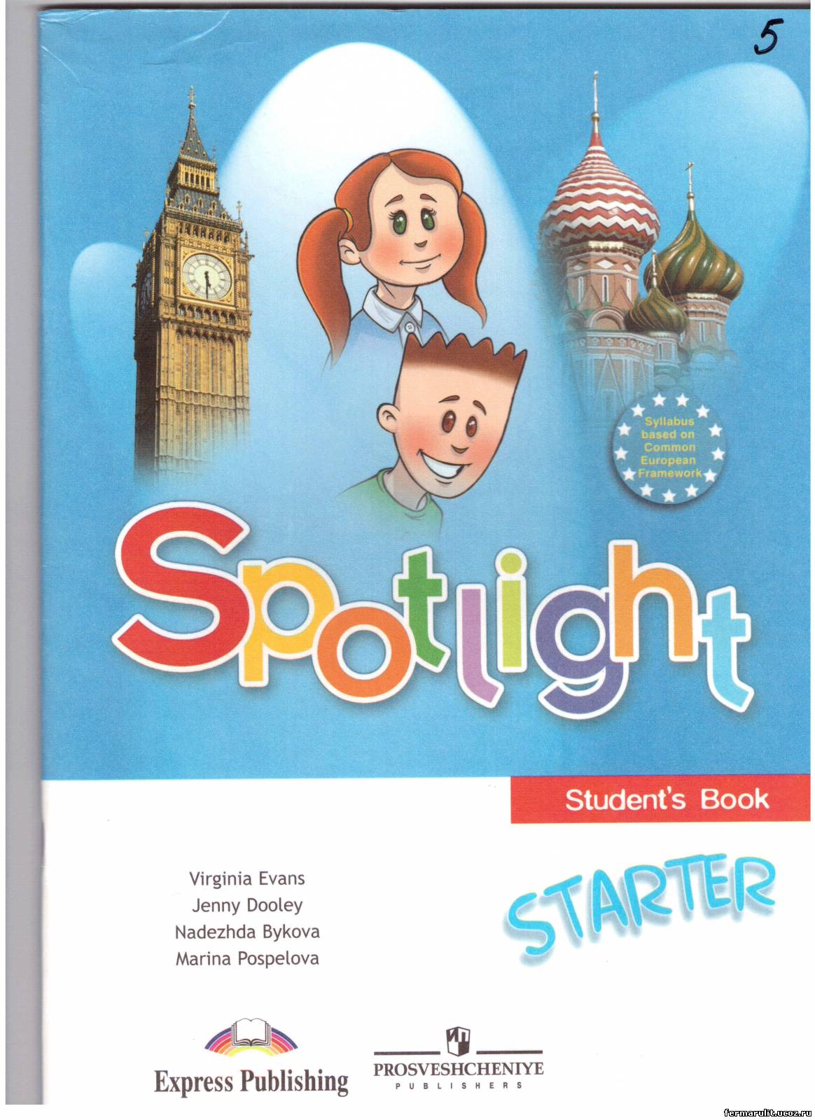 Английский язык, 3 класс, Английский в фокусе, Spotlight 3, Students